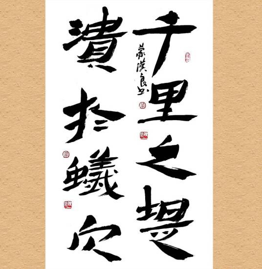 千里之堤，溃于蚁穴