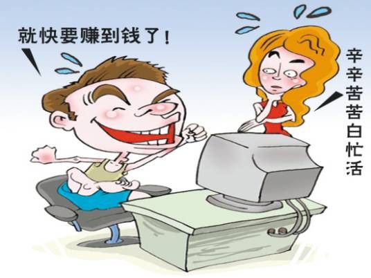 穷忙族