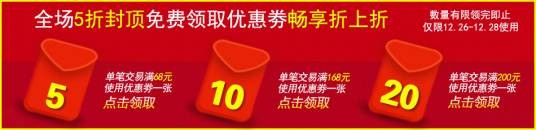 淘宝优惠券