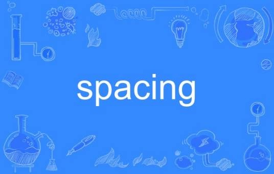 spacing（英语单词）