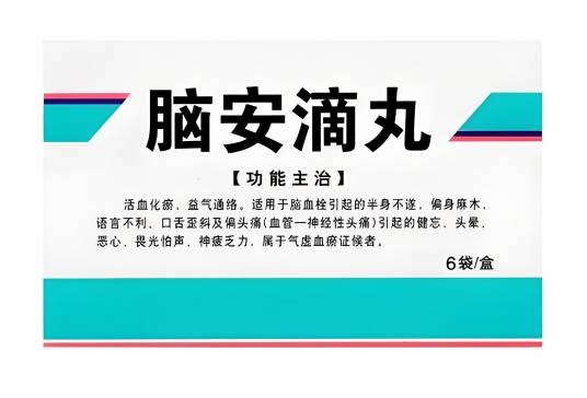 脑安滴丸