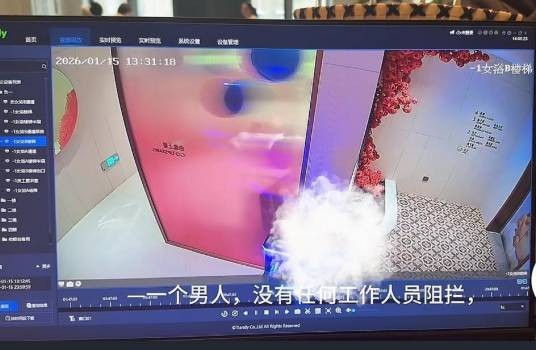 1·15吉林男子闯入洗浴中心女浴区事件
