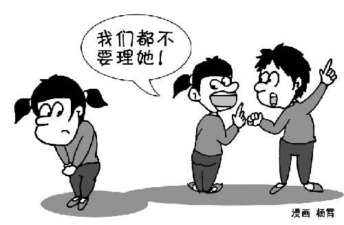 排挤
