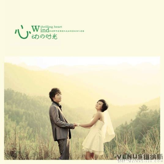 心动时刻（2009年张海平创立的电影网站）