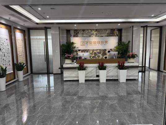 北京艺宝国际拍卖有限公司