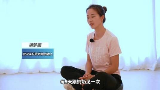 胡梦媛（托育机构创始人）