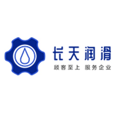 深圳长天润滑油有限公司