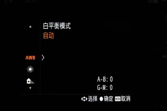 自动白平衡