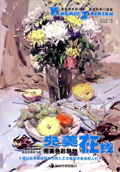 央美在线