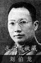 刘伯龙（国民党陆军第八十九军军长）