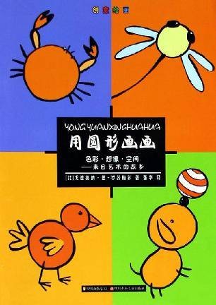 用圆形画画