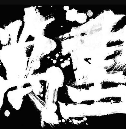 万重