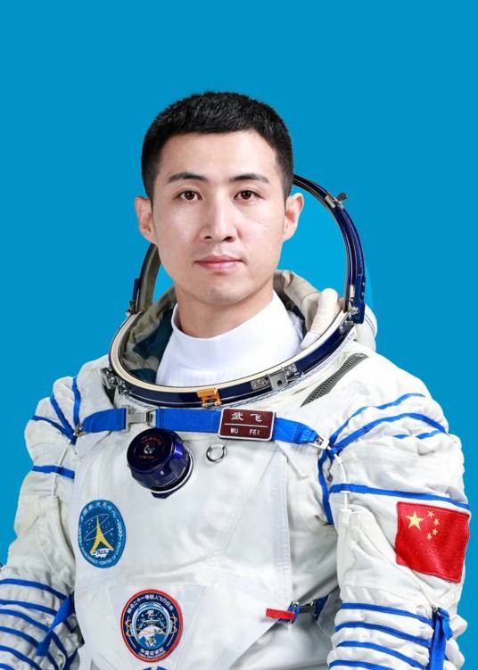 武飞（中国第三批航天员，神舟二十一号航天员、航天飞行工程师、陆军少校）
