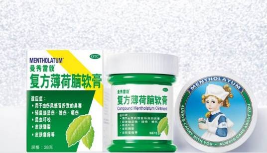 复方薄荷脑软膏（曼秀雷敦生产的感冒鼻塞及皮肤外用药品）