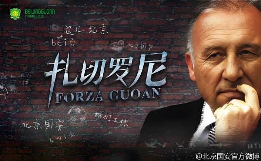 阿尔贝托·扎切罗尼