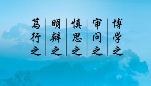 博学