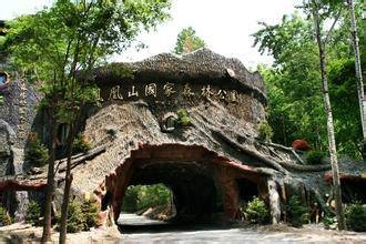 凤凰山（广东省珠海市内景点）