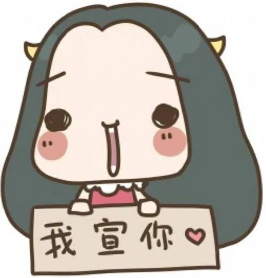 我宣你