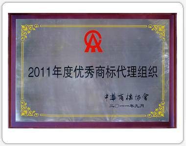 商标代理组织