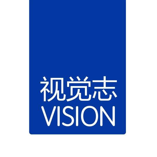 青岛视觉志文化传媒有限公司