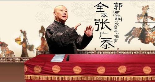张广泰回家