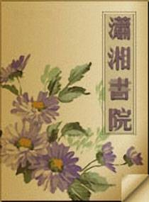 妃池中物