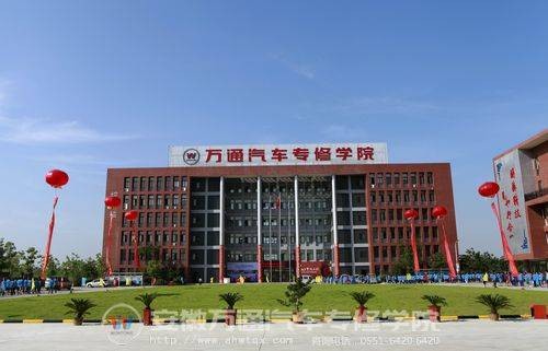 安徽合肥小汽车维修职业技术学校