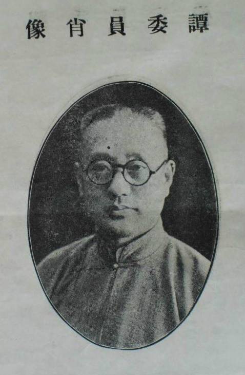 谭道源