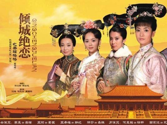 倾城绝恋（2012年何东兴和周国栋执导古装情感剧）