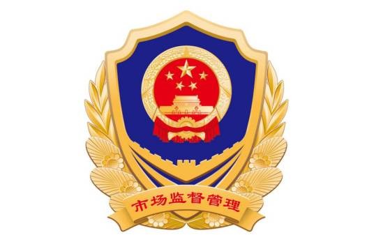 潍坊市市场监督管理局