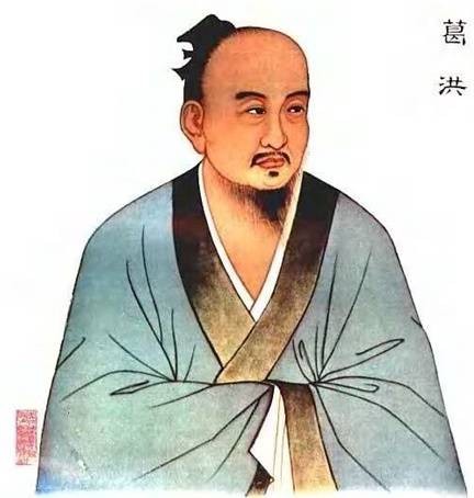 葛洪苦学
