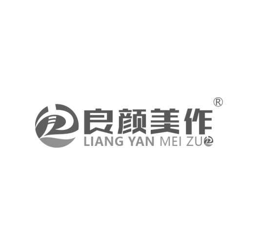 良颜美作
