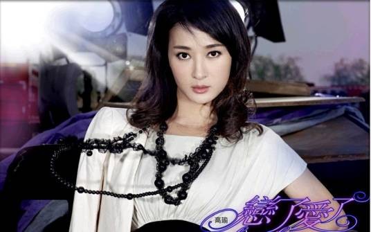 高瑜（中国内地女演员）