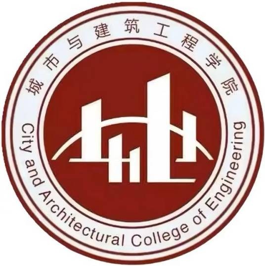 枣庄学院城市与建筑工程学院