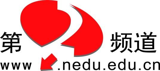 第二频道