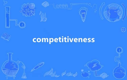 Competitiveness（英语单词）