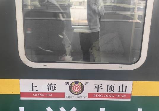 K850次列车