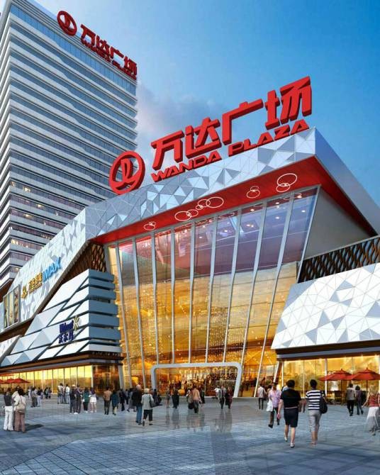 万达广场(山东省潍坊市万达广场)