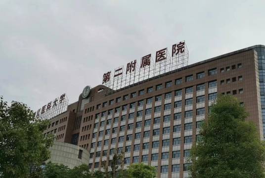 遵义医科大学第二附属医院