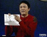 赵世民（中央音乐学院教师）