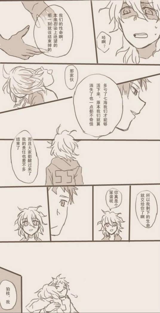 条漫