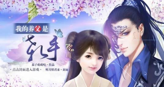 我的养父是杀手
