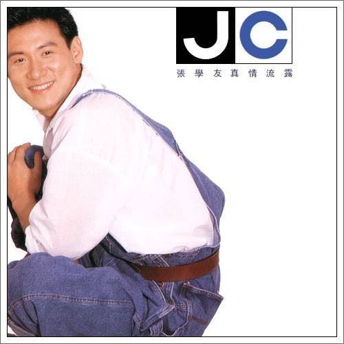 暗恋你（张学友1992年演唱的粤语歌曲）