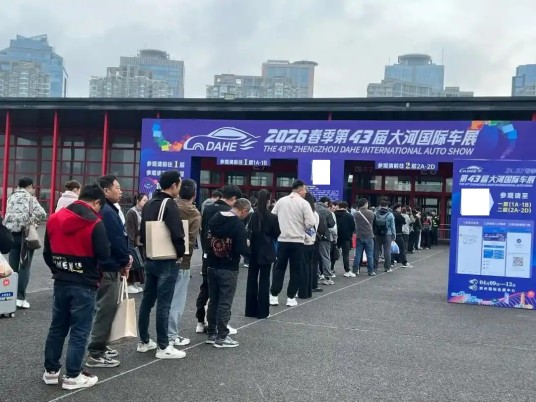 大河国际车展