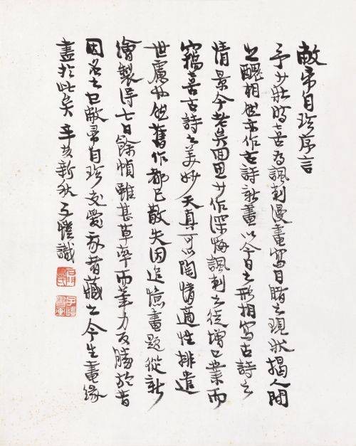 敝帚