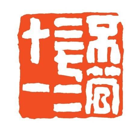 不管三七二十一