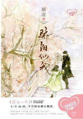骄阳似我（2013年花山文艺出版社出版的图书）