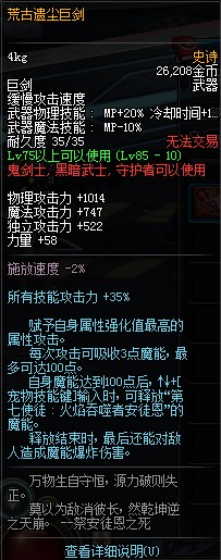 安徒恩史诗装备