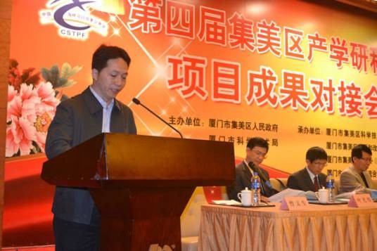 林建（福建省南平市委副书记、市长）