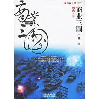 赤虎（创世中文网签约写手）